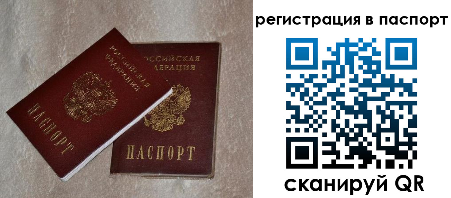 прописка для военкомата в Арамили