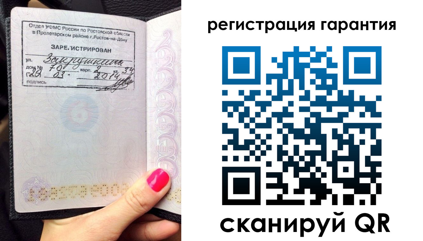 прописка от собственника в Арамили