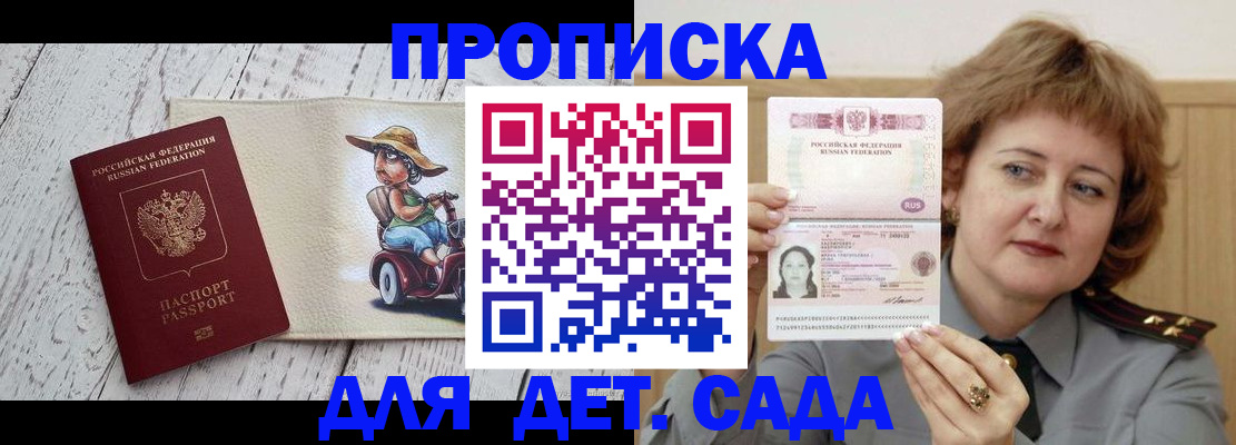 временная регистрация собственник в Арамили