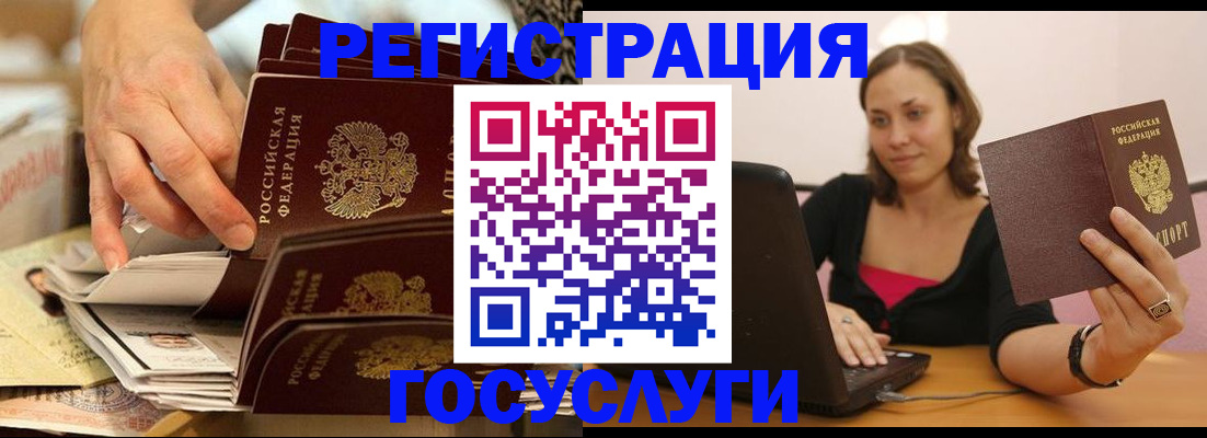 временная регистрация законно в Арамили
