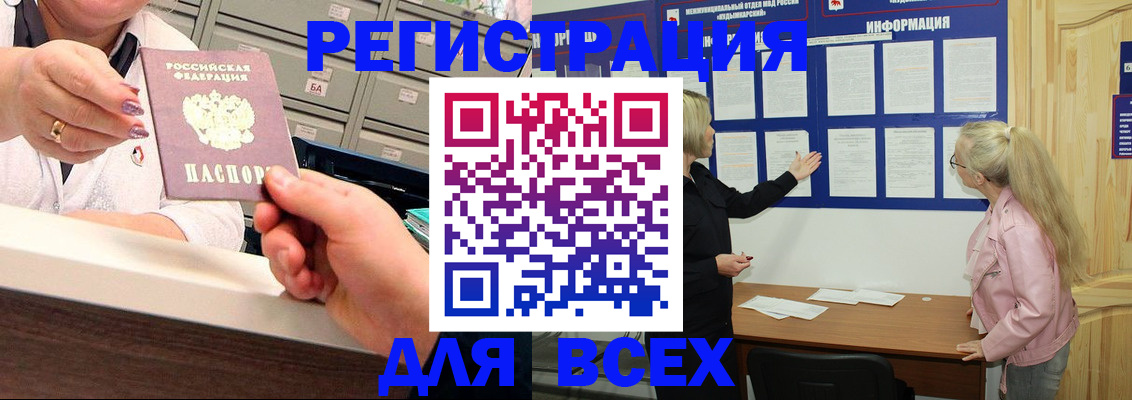 временная регистрация гарантия в Арамили